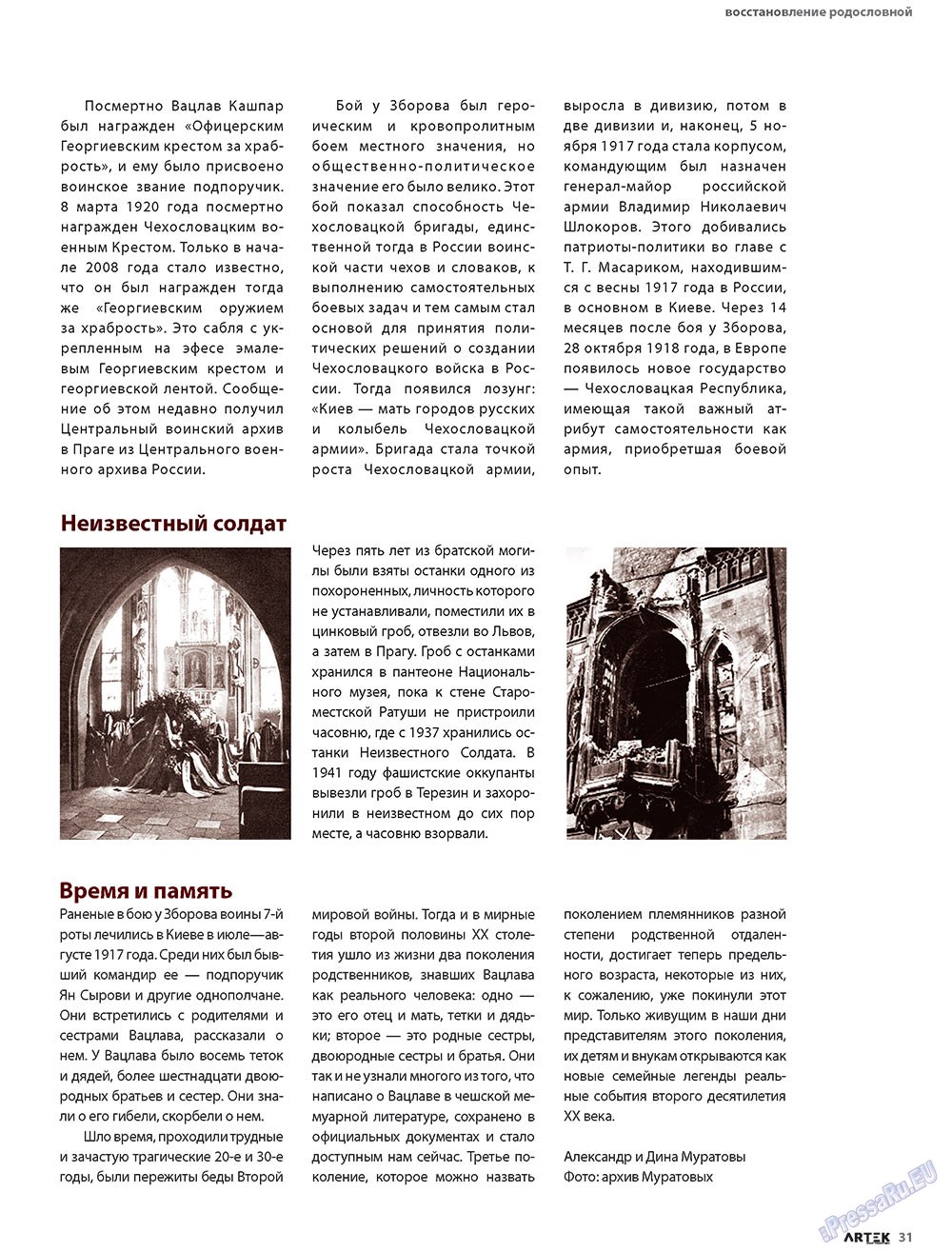 Artek (Zeitschrift). 2009 Jahr, Ausgabe 3, Seite 33