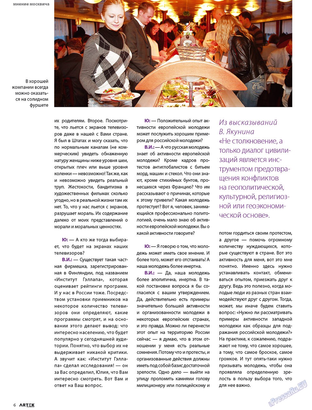 Artek (Zeitschrift). 2009 Jahr, Ausgabe 3, Seite 8