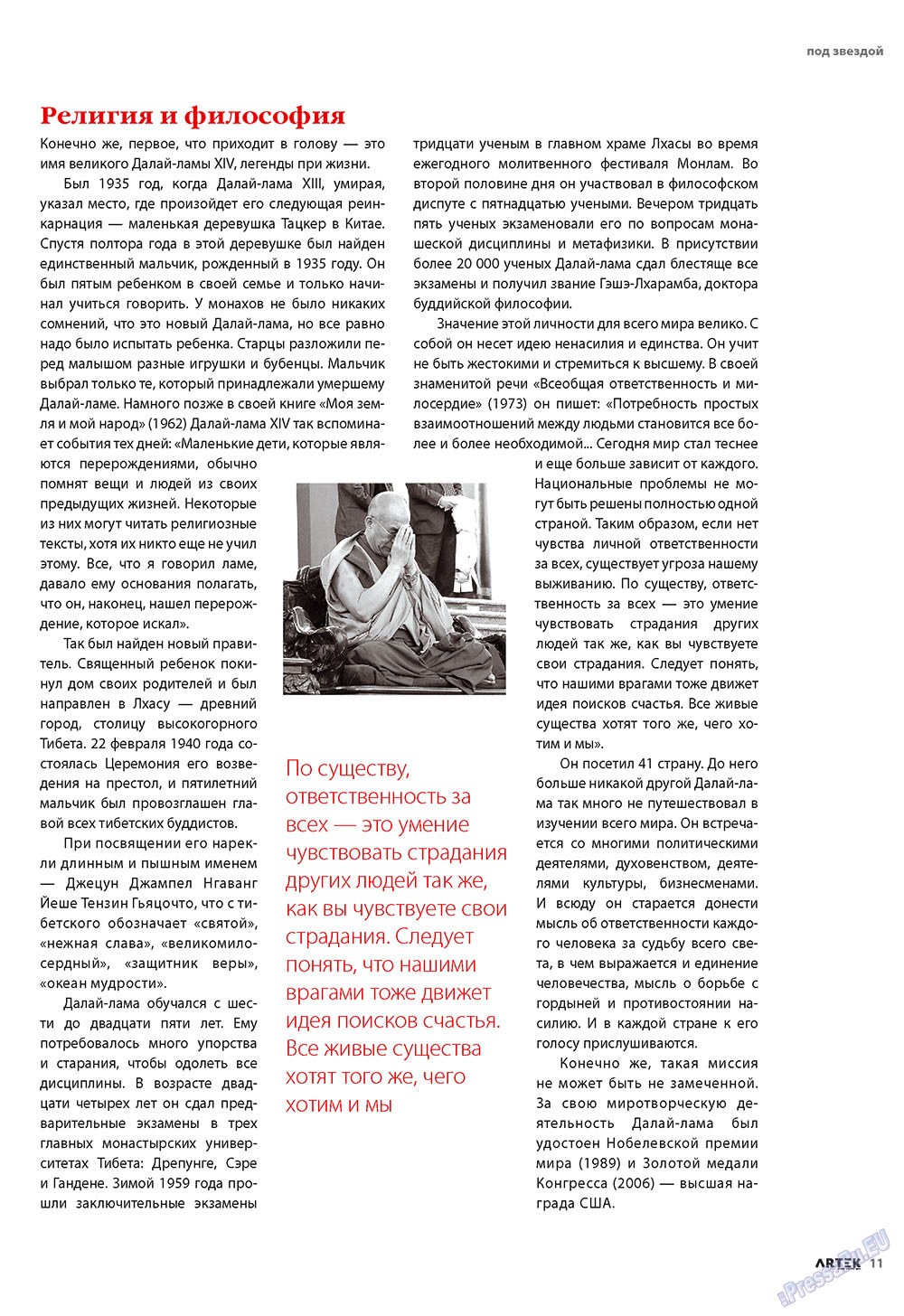 Artek (Zeitschrift). 2009 Jahr, Ausgabe 5, Seite 11