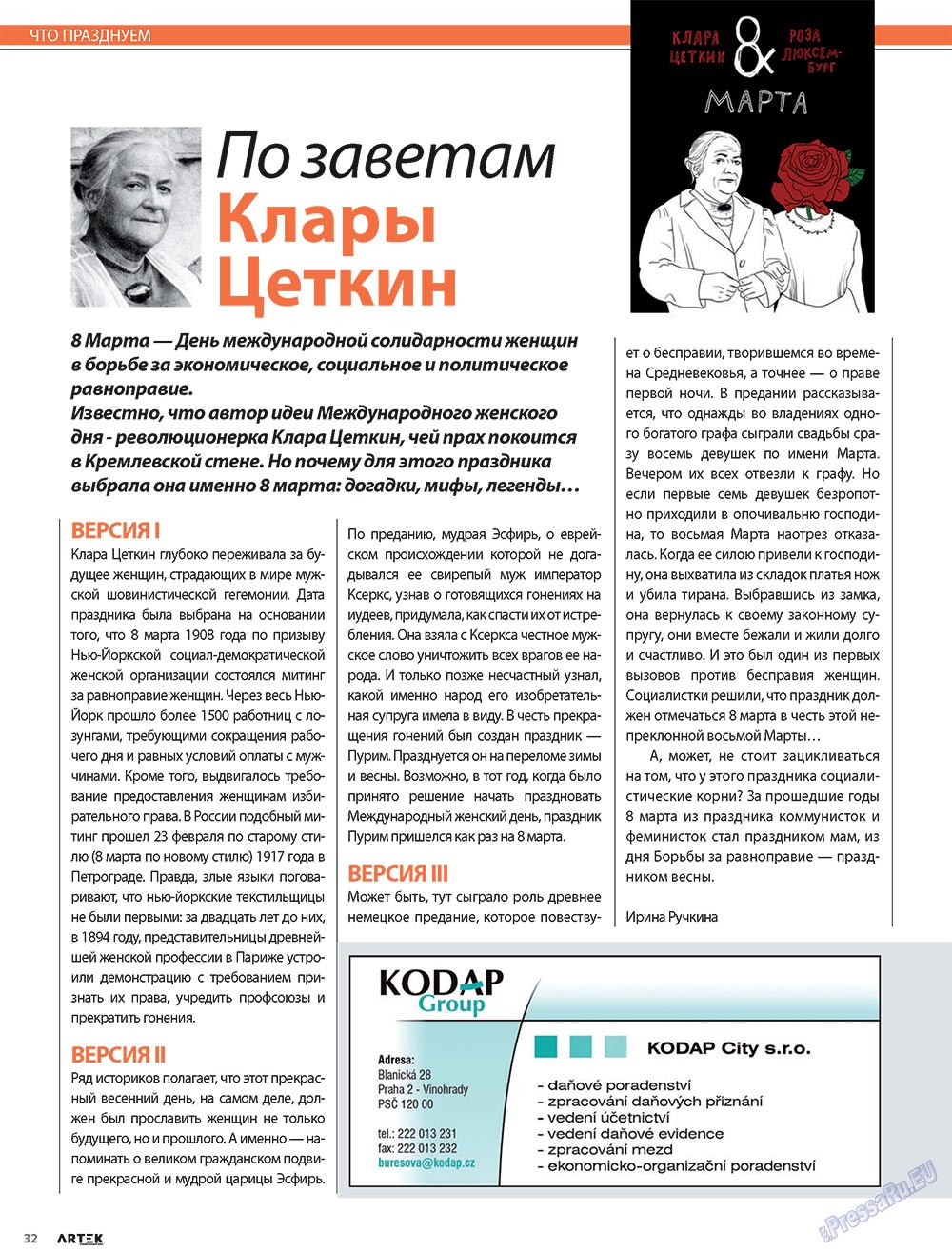 Artek (Zeitschrift). 2010 Jahr, Ausgabe 1, Seite 34