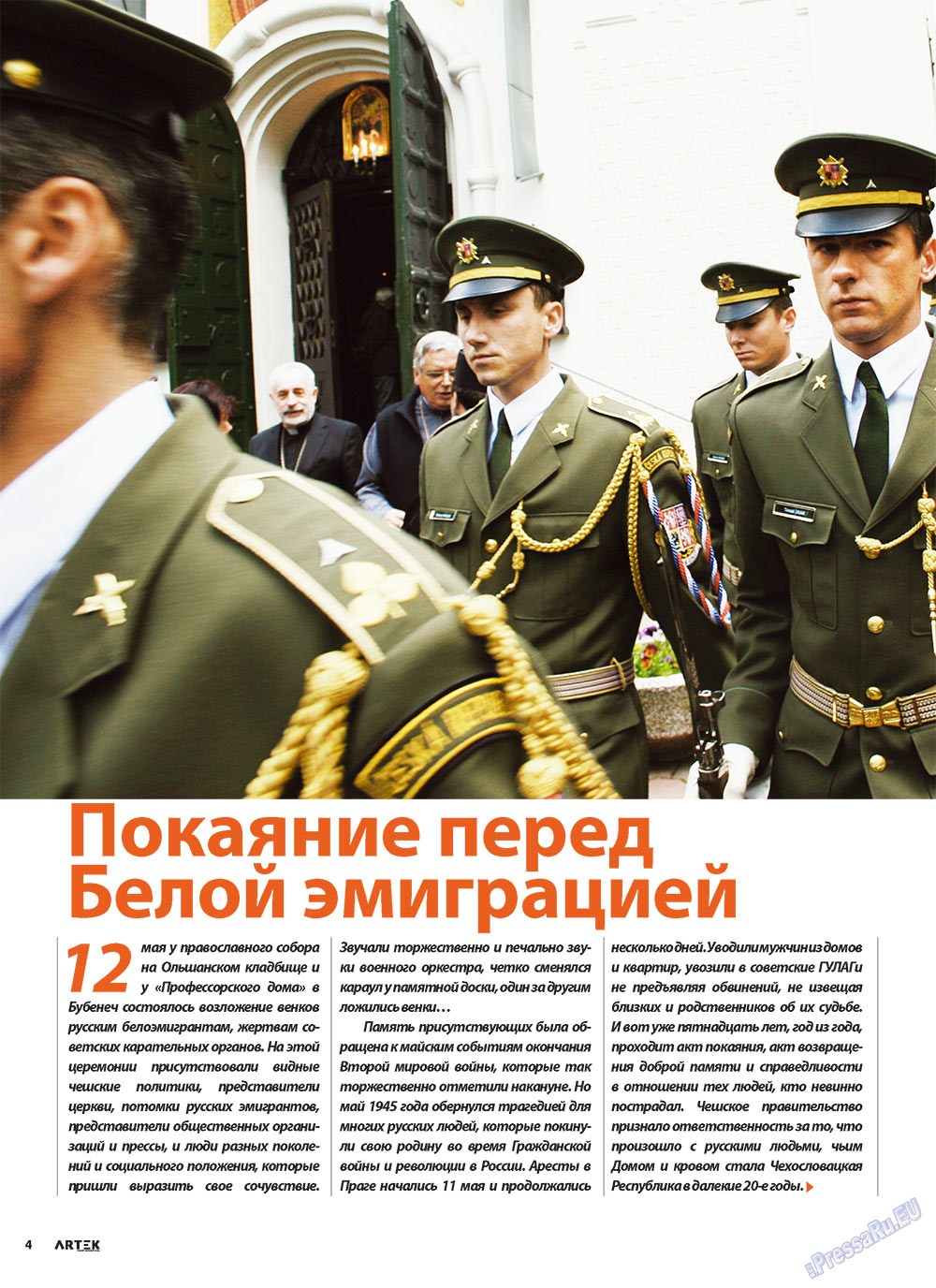 Artek (Zeitschrift). 2010 Jahr, Ausgabe 3, Seite 6