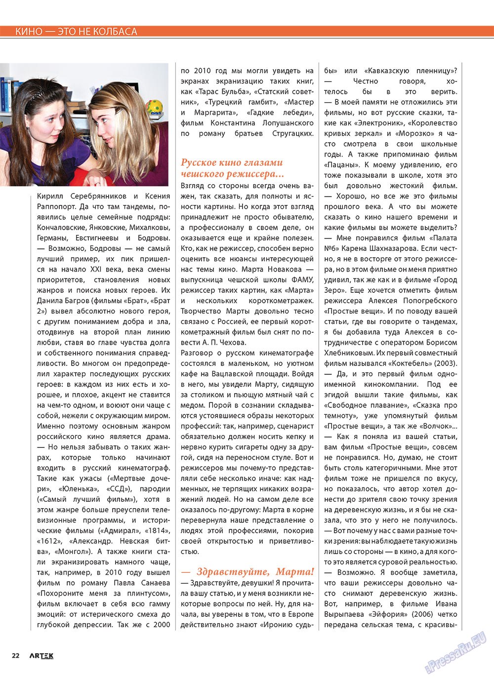 Artek (Zeitschrift). 2010 Jahr, Ausgabe 6, Seite 24