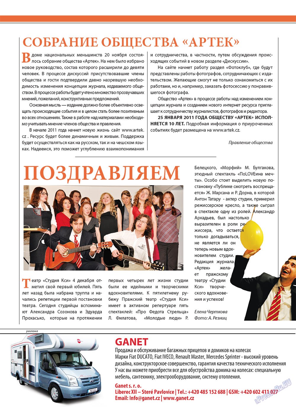 Artek (Zeitschrift). 2010 Jahr, Ausgabe 6, Seite 9