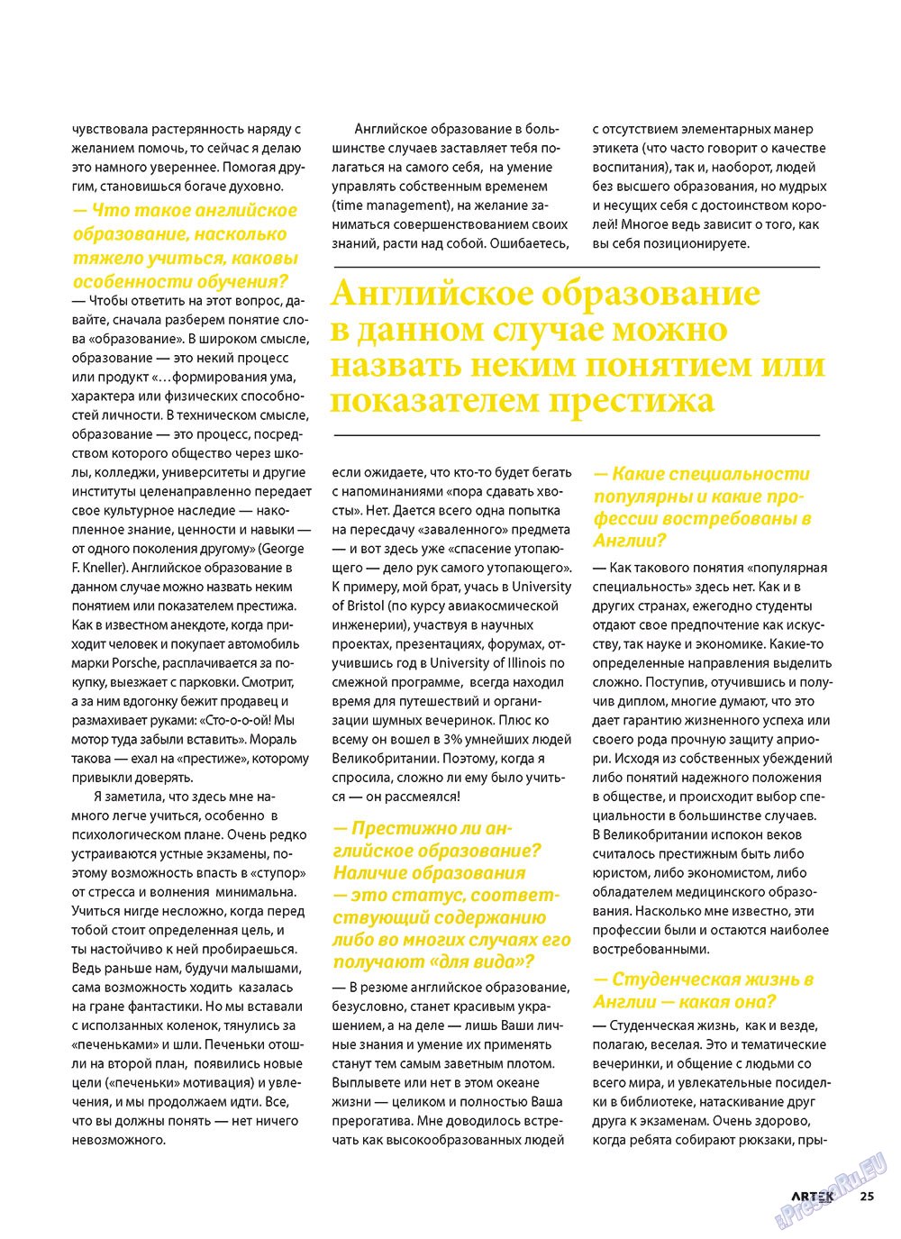 Artek (Zeitschrift). 2011 Jahr, Ausgabe 1, Seite 27