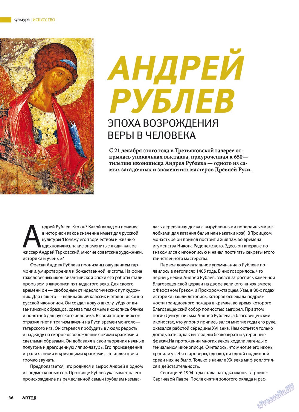 Artek (Zeitschrift). 2011 Jahr, Ausgabe 1, Seite 38