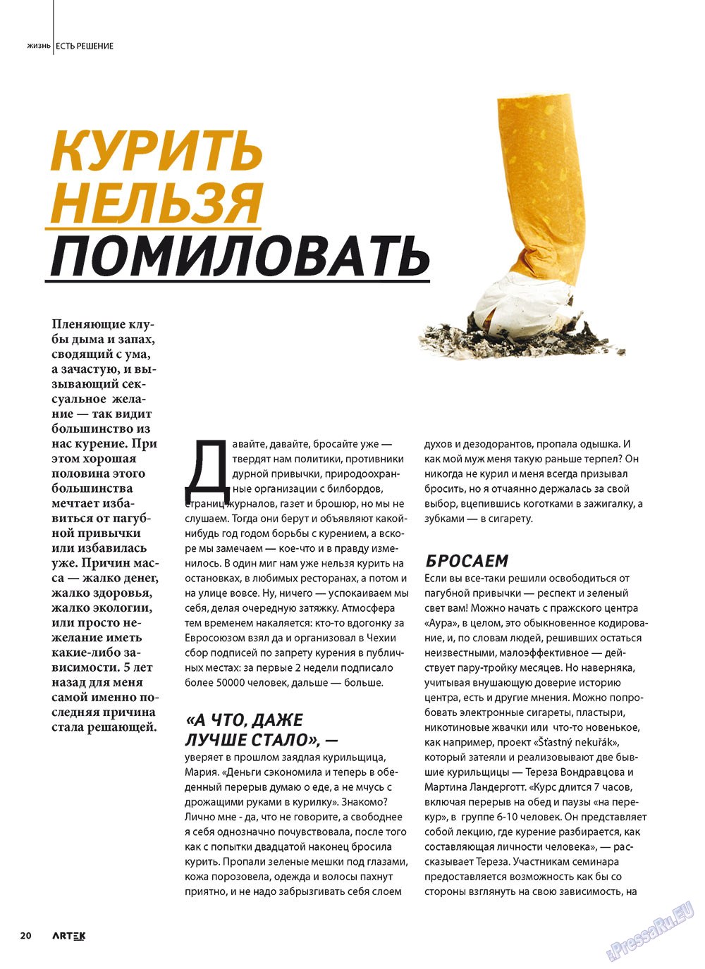 Artek (Zeitschrift). 2011 Jahr, Ausgabe 2, Seite 22