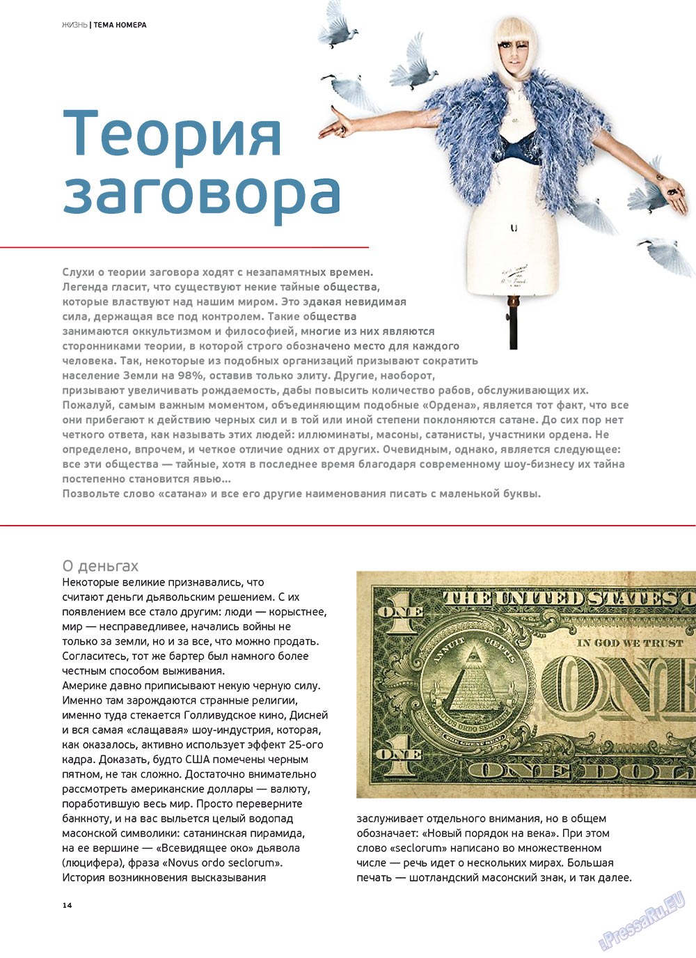 Artek (Zeitschrift). 2011 Jahr, Ausgabe 4, Seite 16