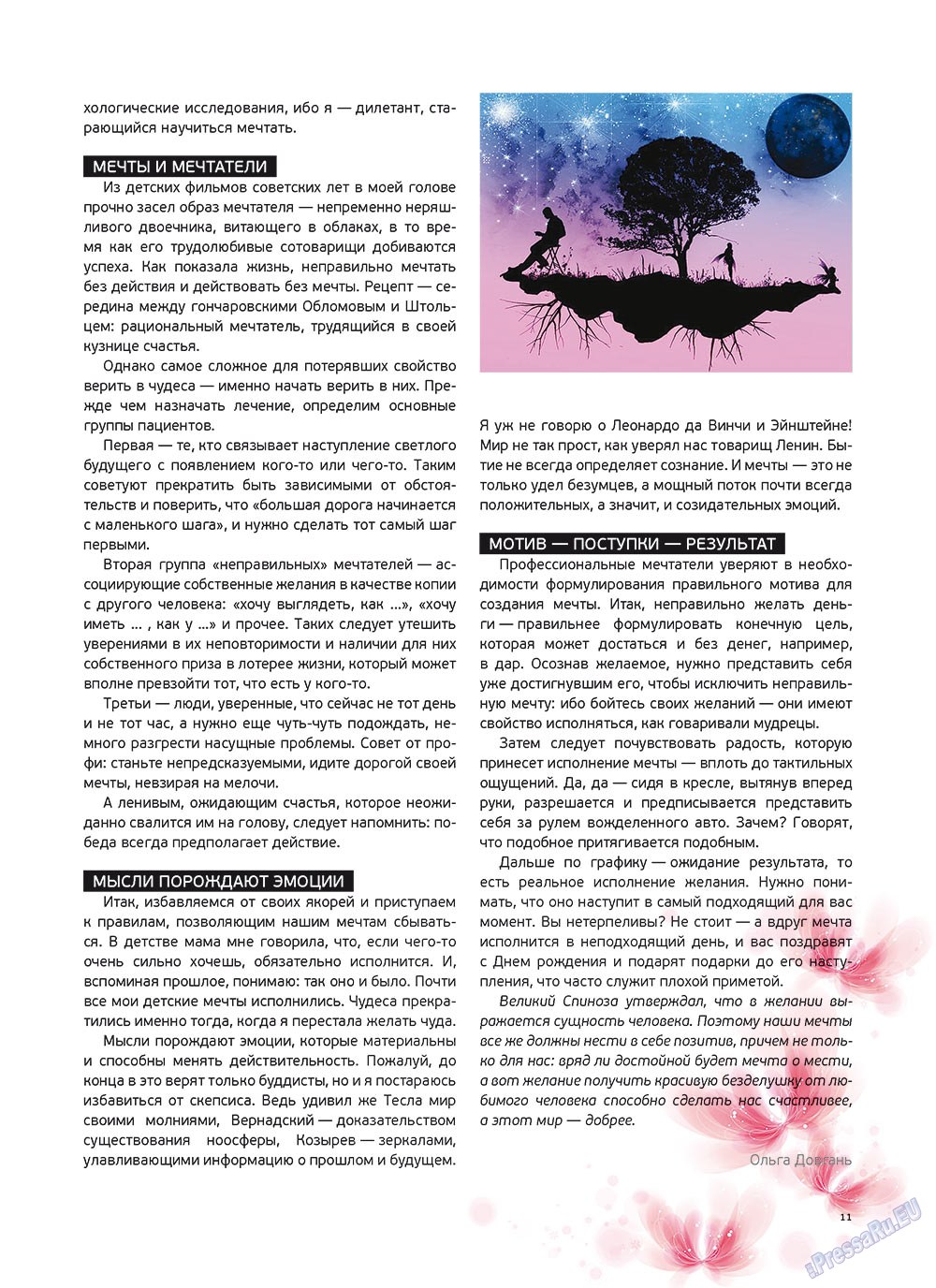 Artek (Zeitschrift). 2011 Jahr, Ausgabe 5, Seite 13