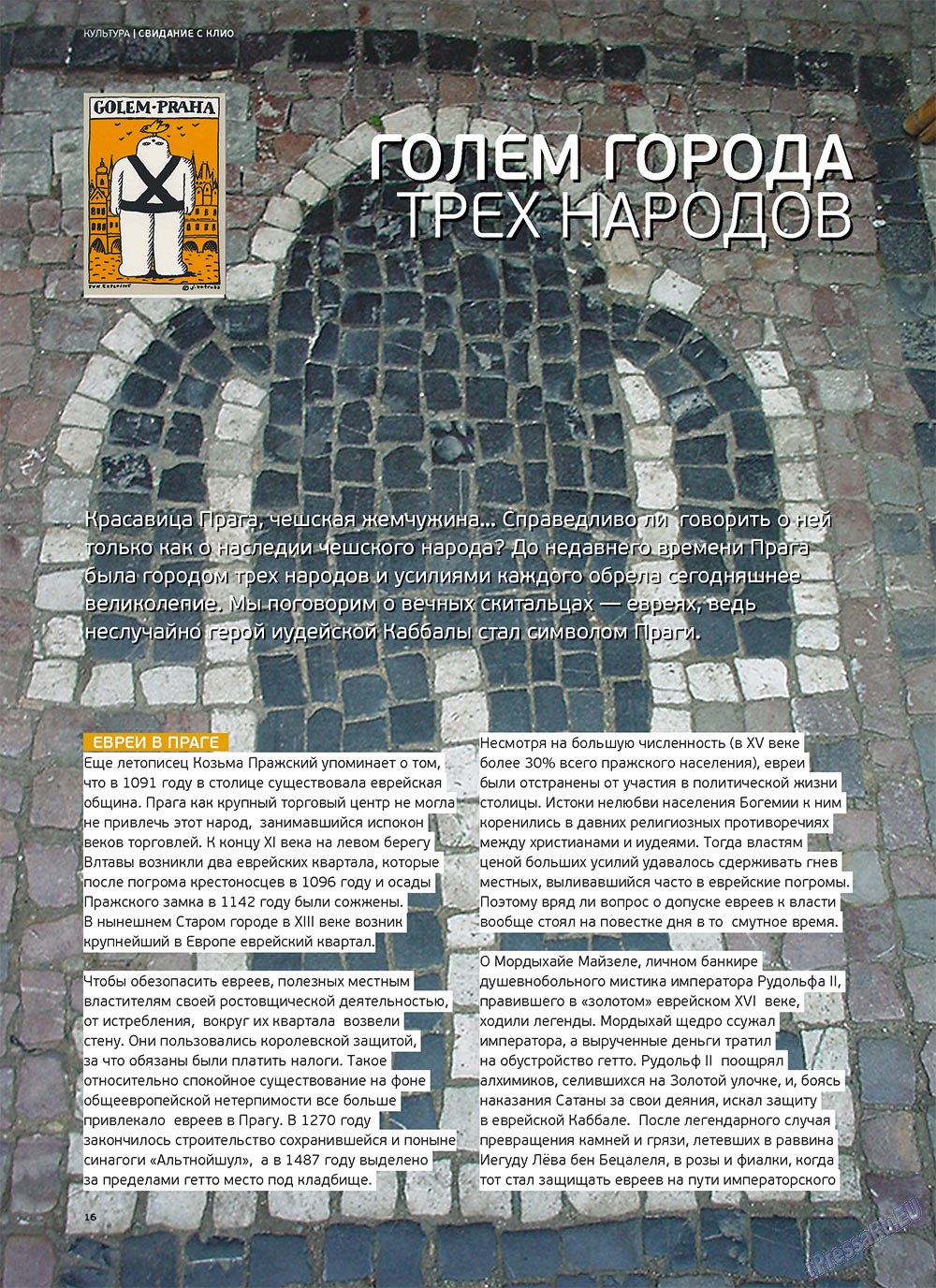 Artek (Zeitschrift). 2011 Jahr, Ausgabe 5, Seite 18