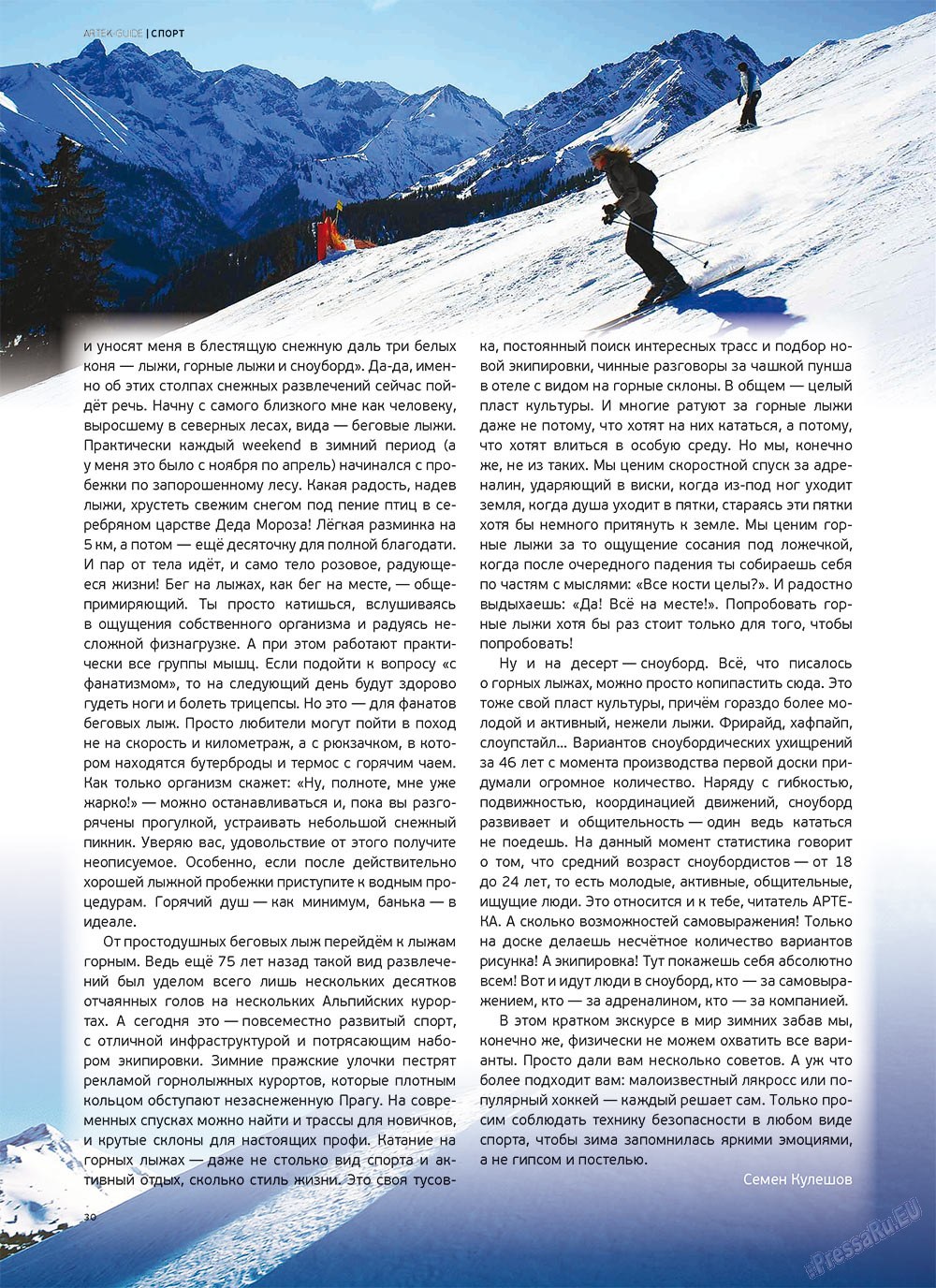 Artek (Zeitschrift). 2011 Jahr, Ausgabe 5, Seite 32