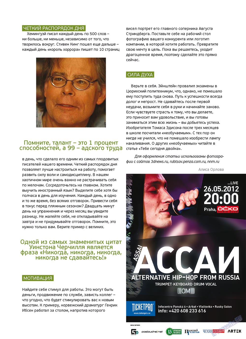 Artek (Zeitschrift). 2012 Jahr, Ausgabe 1, Seite 23