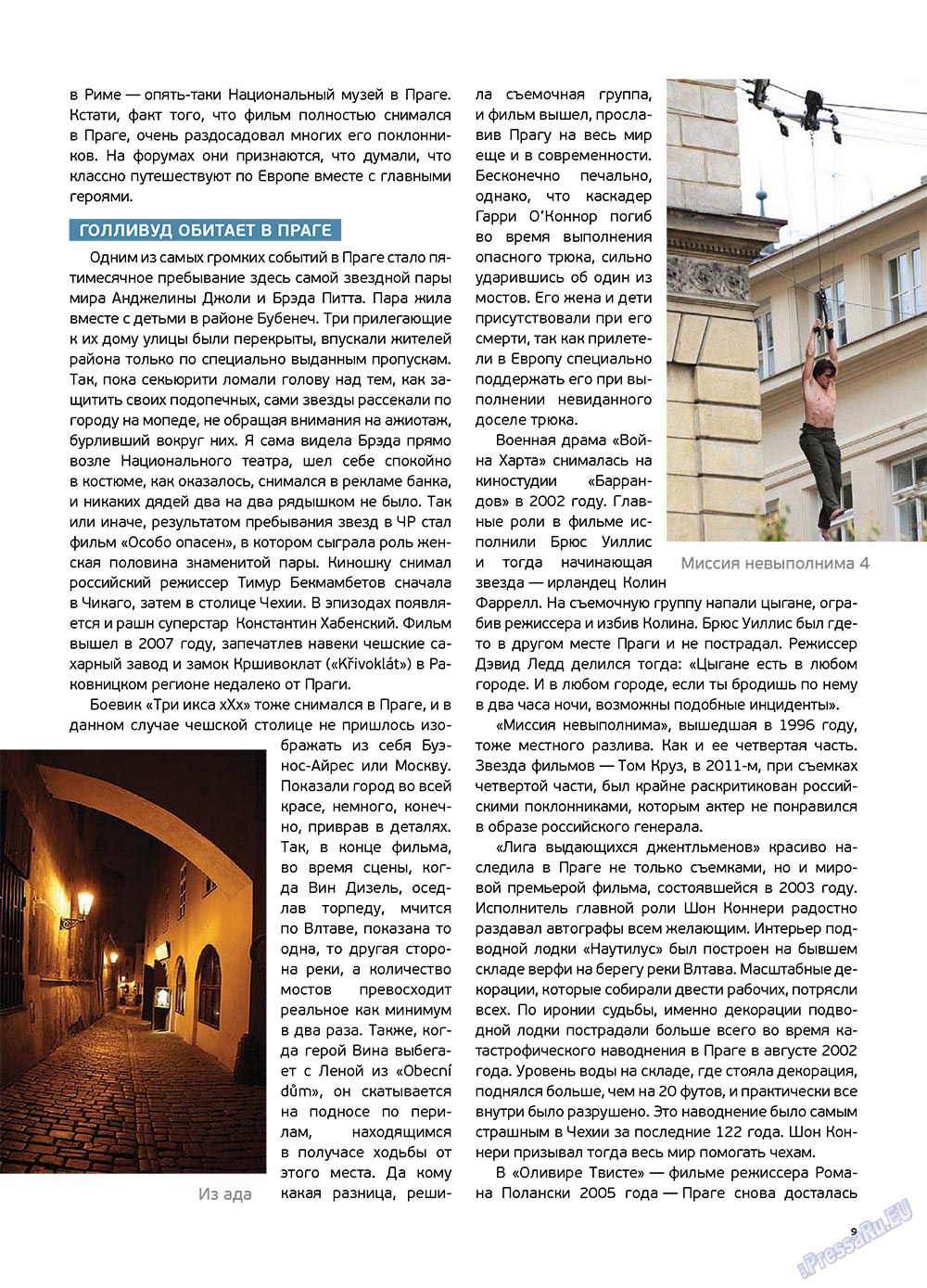 Artek (Zeitschrift). 2012 Jahr, Ausgabe 4, Seite 11