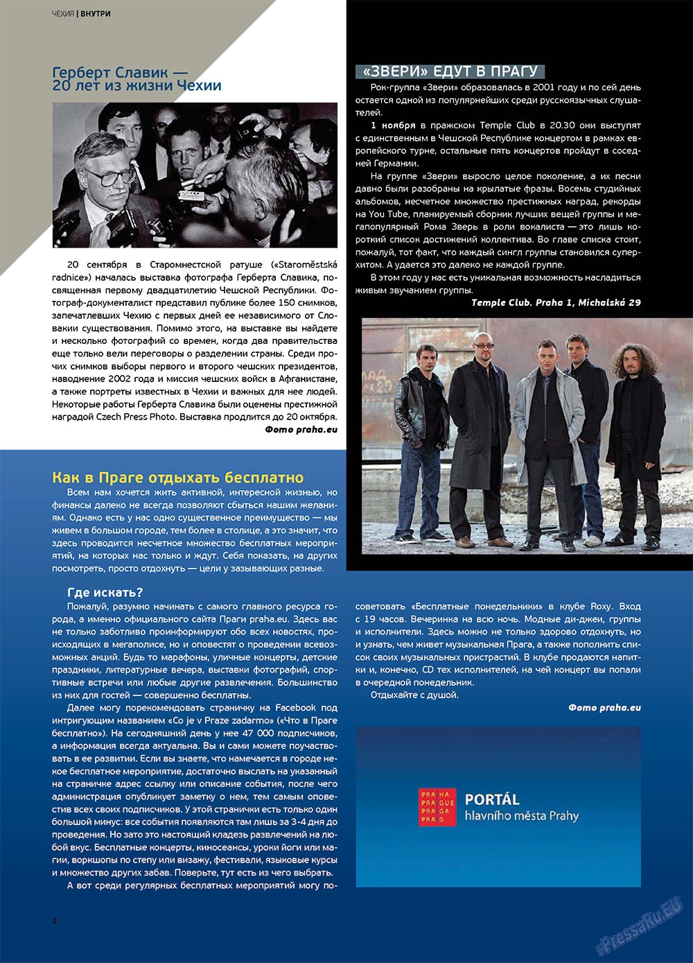Artek (Zeitschrift). 2012 Jahr, Ausgabe 4, Seite 4