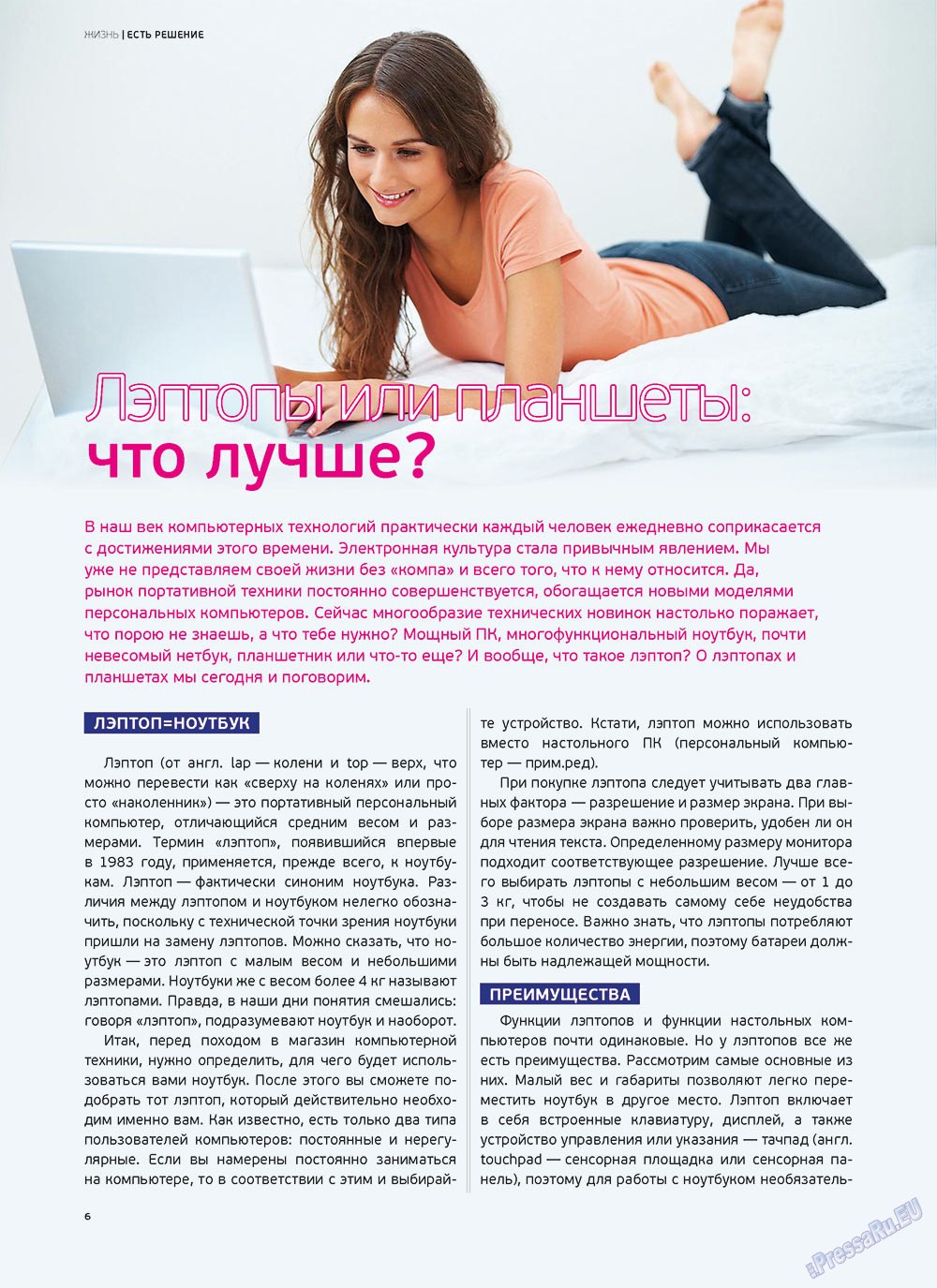 Artek (Zeitschrift). 2012 Jahr, Ausgabe 6, Seite 8