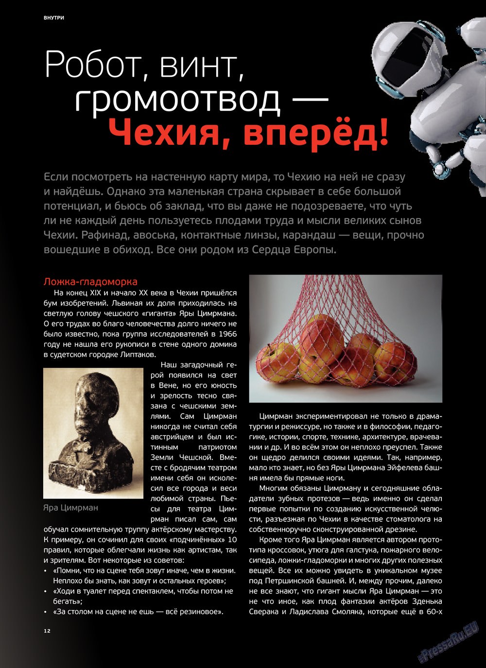 Artek (Zeitschrift). 2013 Jahr, Ausgabe 1, Seite 14