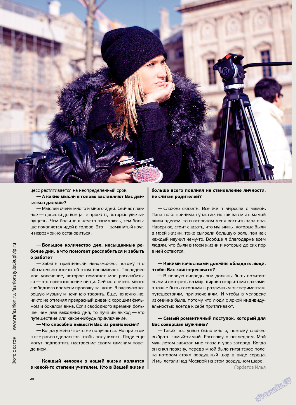 Артек, журнал. 2013 №4 стр.30