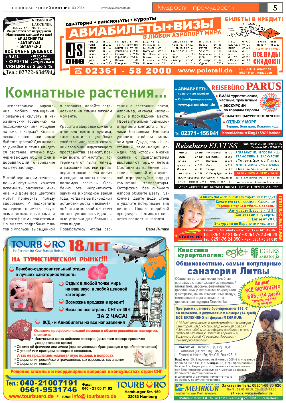 Переселенческий вестник, газета. 2016 №3 стр.5