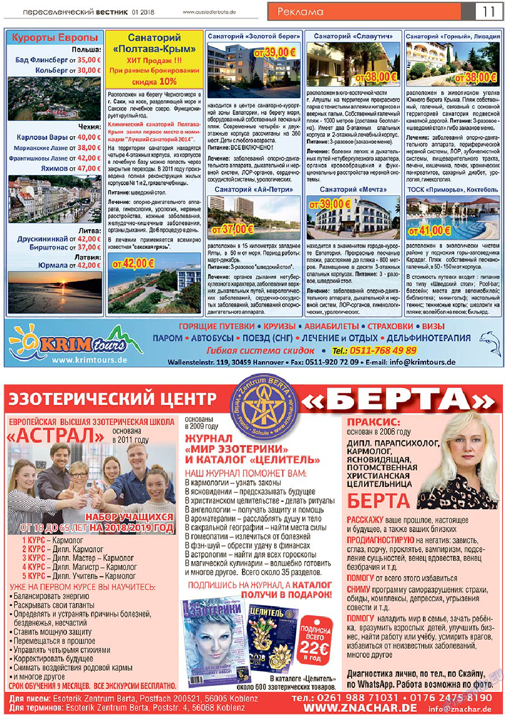 Переселенческий вестник, газета. 2018 №1 стр.11