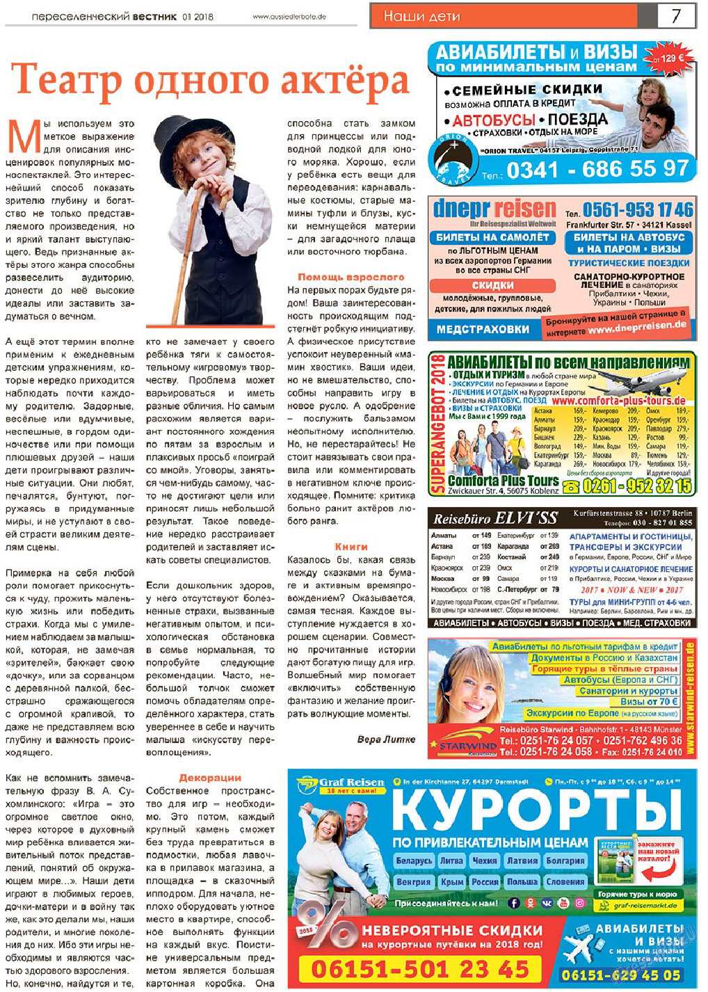 Переселенческий вестник, газета. 2018 №1 стр.7