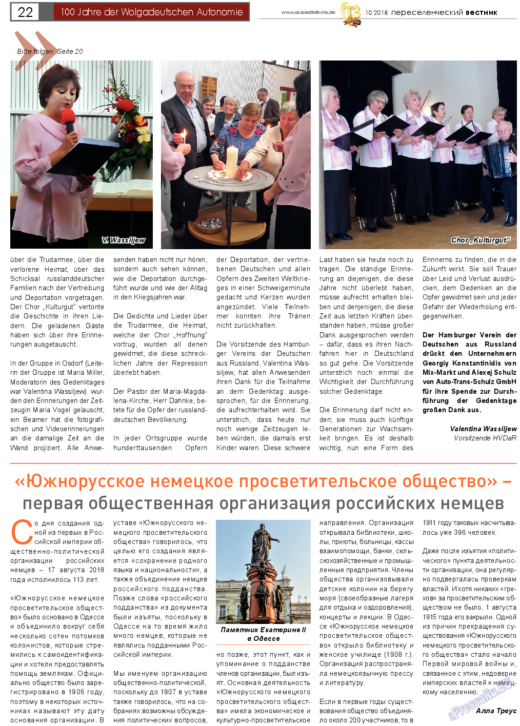 Переселенческий вестник, газета. 2018 №10 стр.22