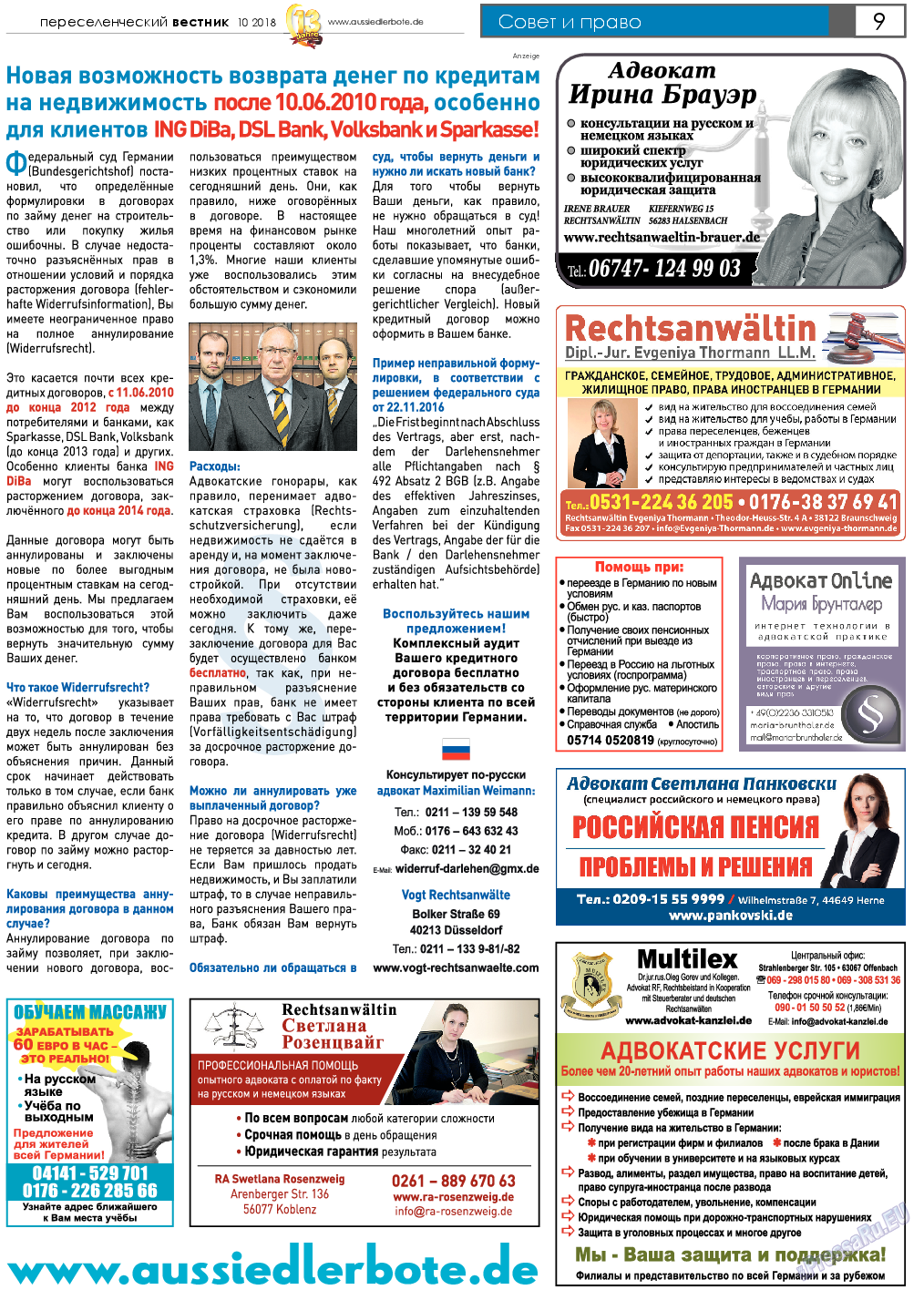 Переселенческий вестник, газета. 2018 №10 стр.9