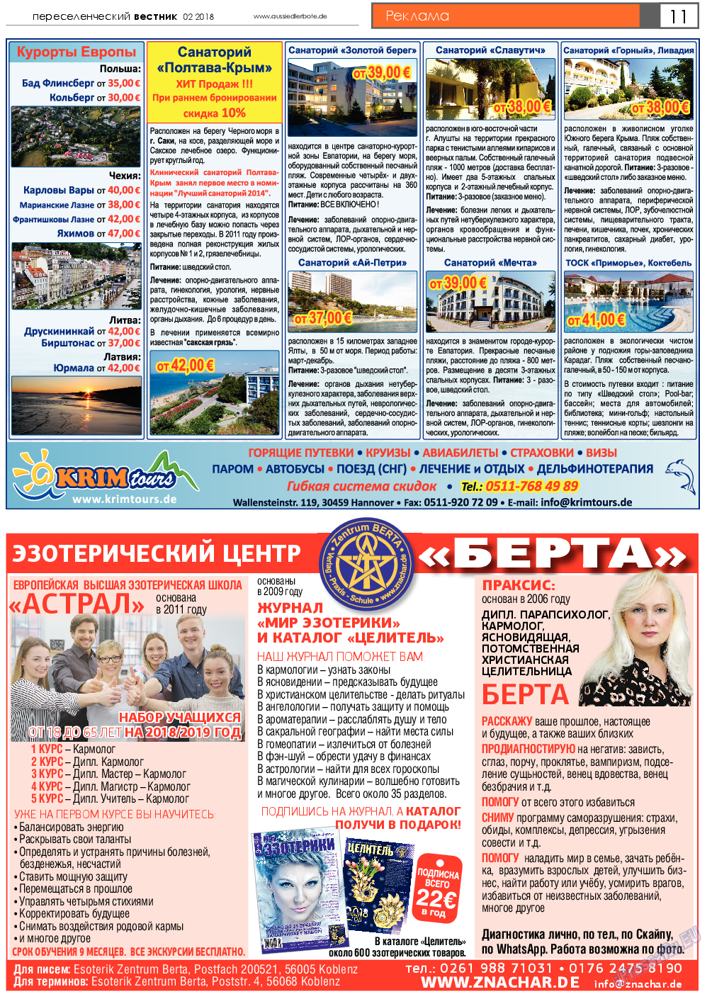 Переселенческий вестник, газета. 2018 №2 стр.11