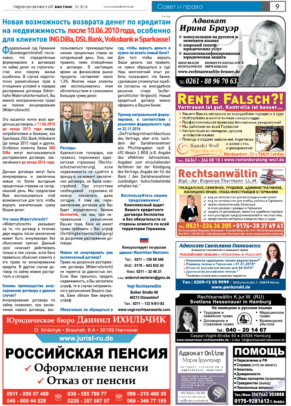 Переселенческий вестник (газета). 2018 год, номер 2, стр. 9