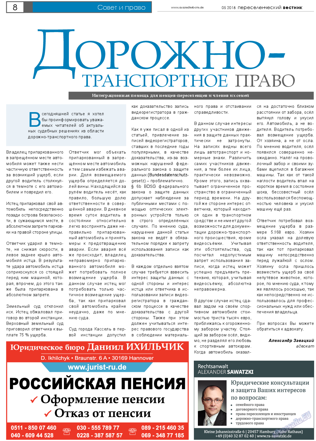 Переселенческий вестник, газета. 2018 №5 стр.8