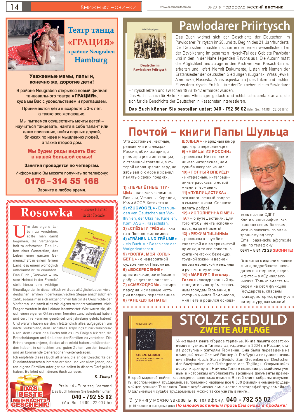 Переселенческий вестник, газета. 2018 №6 стр.14
