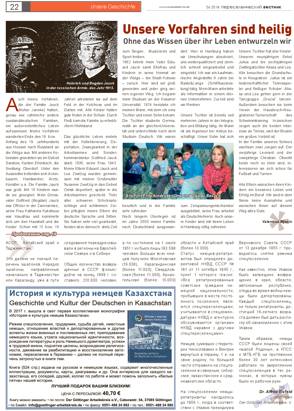 Переселенческий вестник, газета. 2018 №6 стр.22