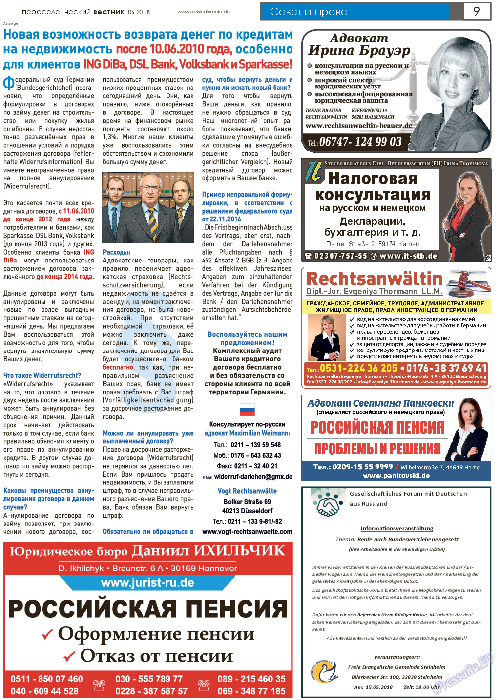 Переселенческий вестник, газета. 2018 №6 стр.9