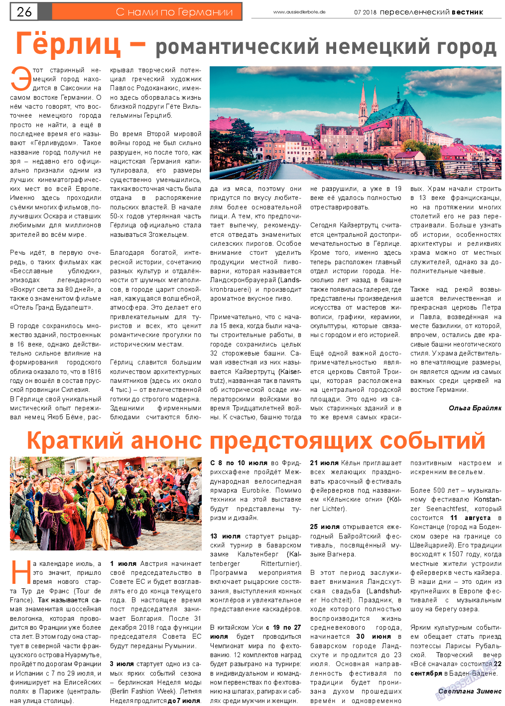 Переселенческий вестник, газета. 2018 №7 стр.26