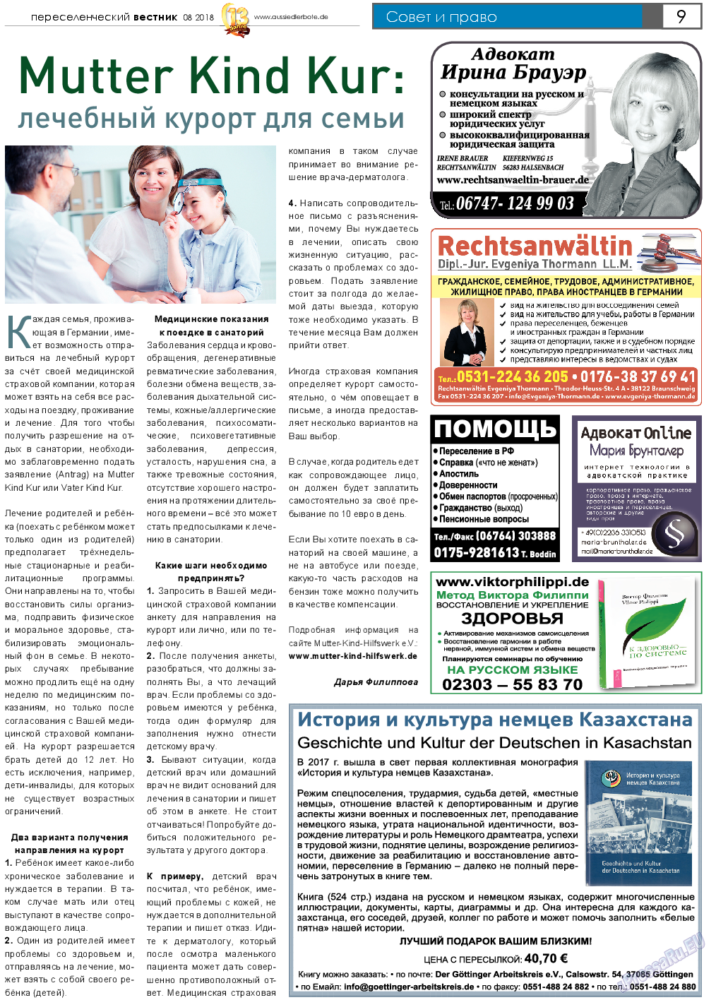 Переселенческий вестник, газета. 2018 №8 стр.9