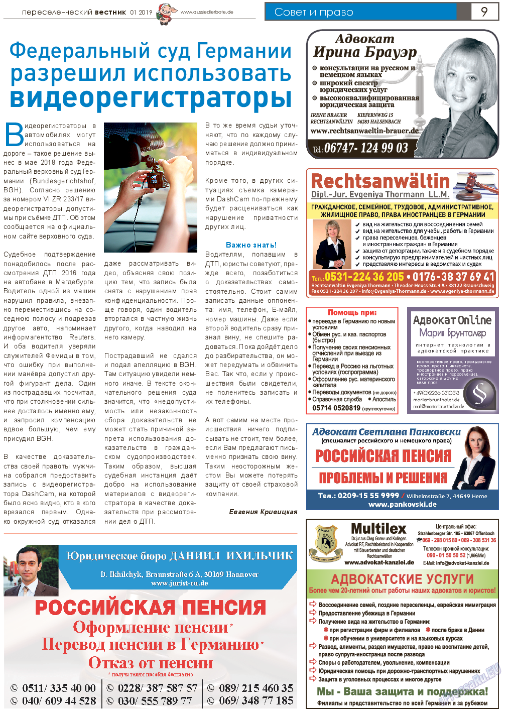 Переселенческий вестник, газета. 2019 №1 стр.9