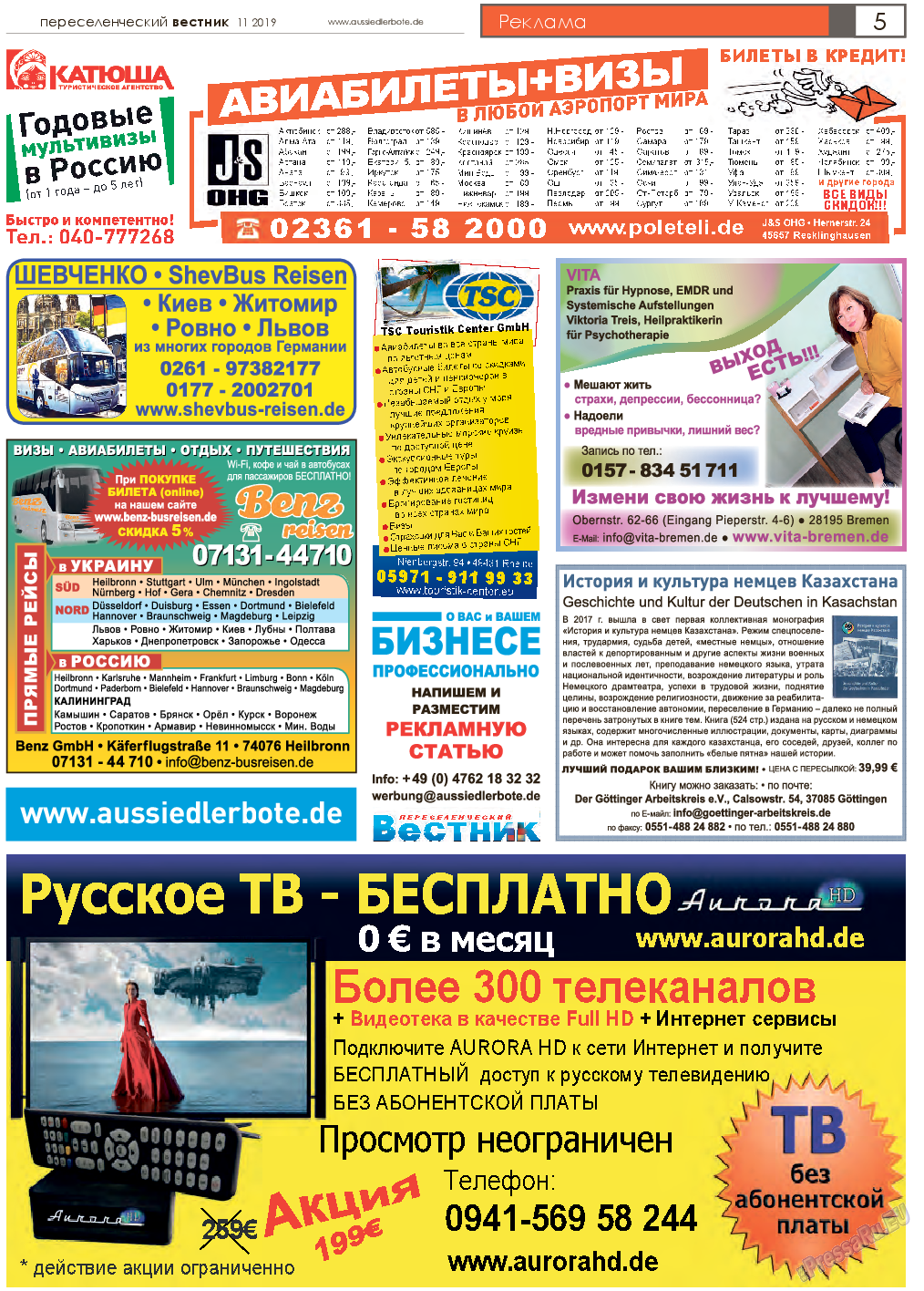 Переселенческий вестник, газета. 2019 №11 стр.5