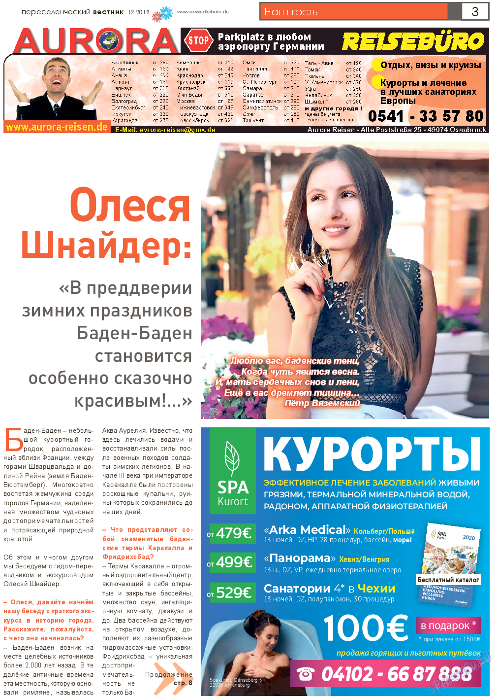 Переселенческий вестник (газета). 2019 год, номер 12, стр. 3