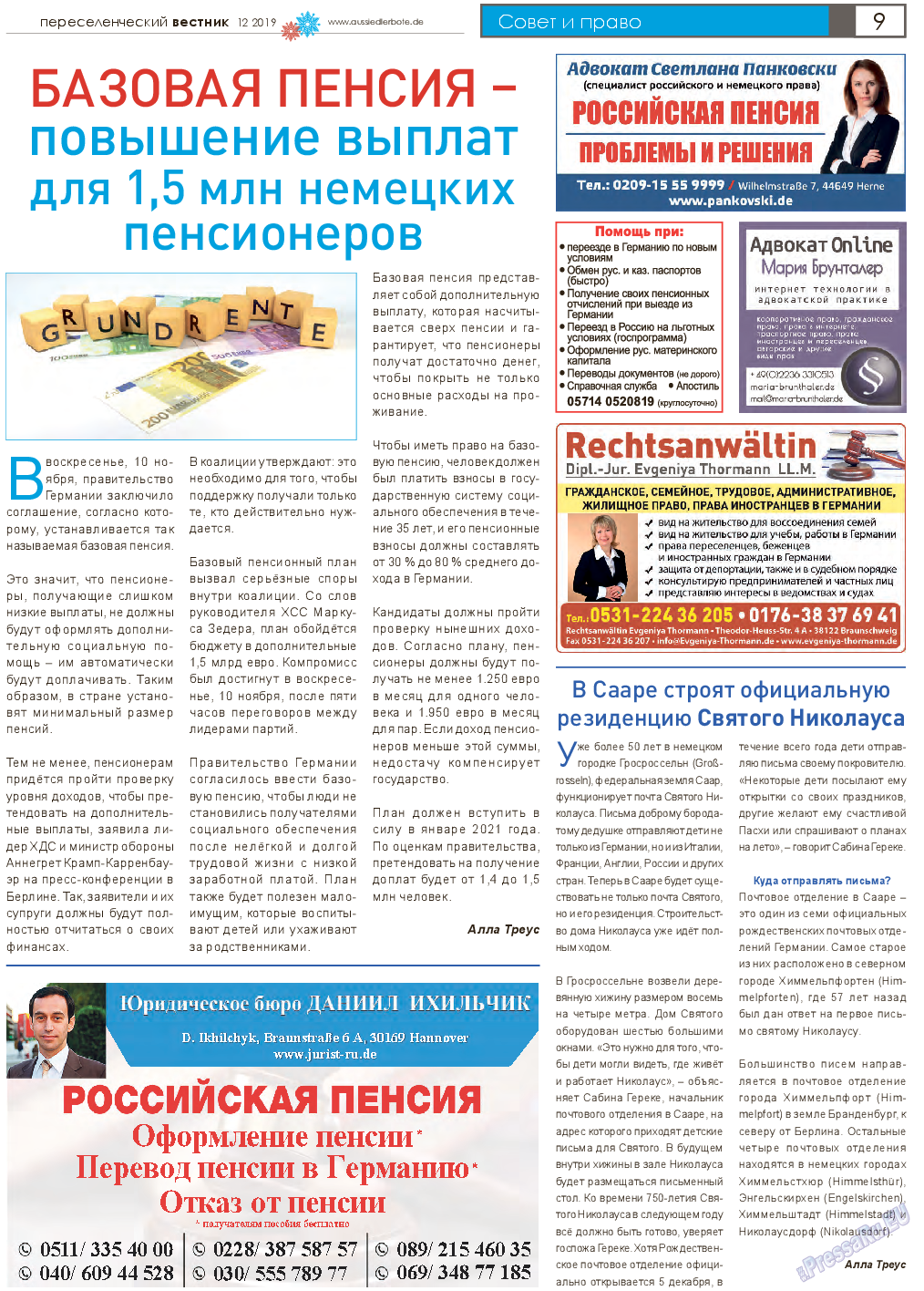 Переселенческий вестник, газета. 2019 №12 стр.9