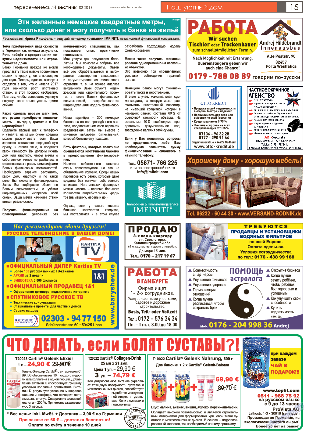 Переселенческий вестник (газета). 2019 год, номер 2, стр. 15