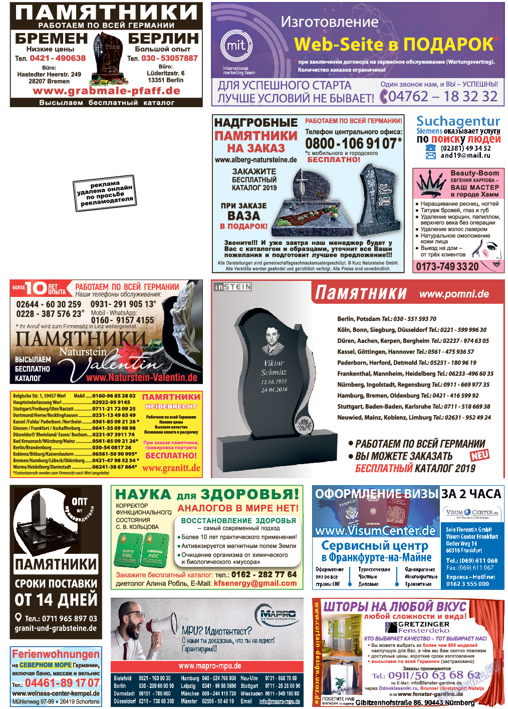 Переселенческий вестник, газета. 2019 №2 стр.30