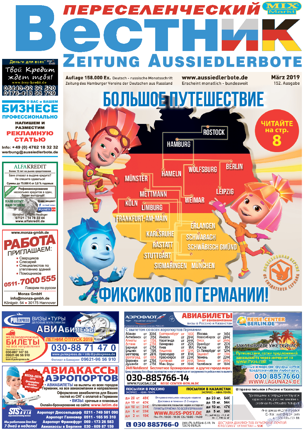 Переселенческий вестник, газета. 2019 №3 стр.1