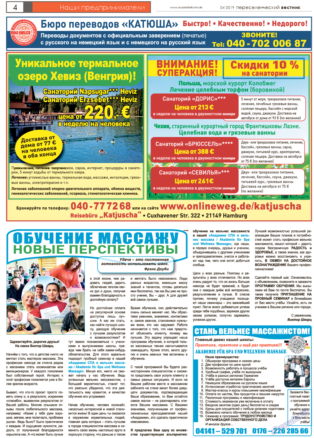 Переселенческий вестник, газета. 2019 №4 стр.4