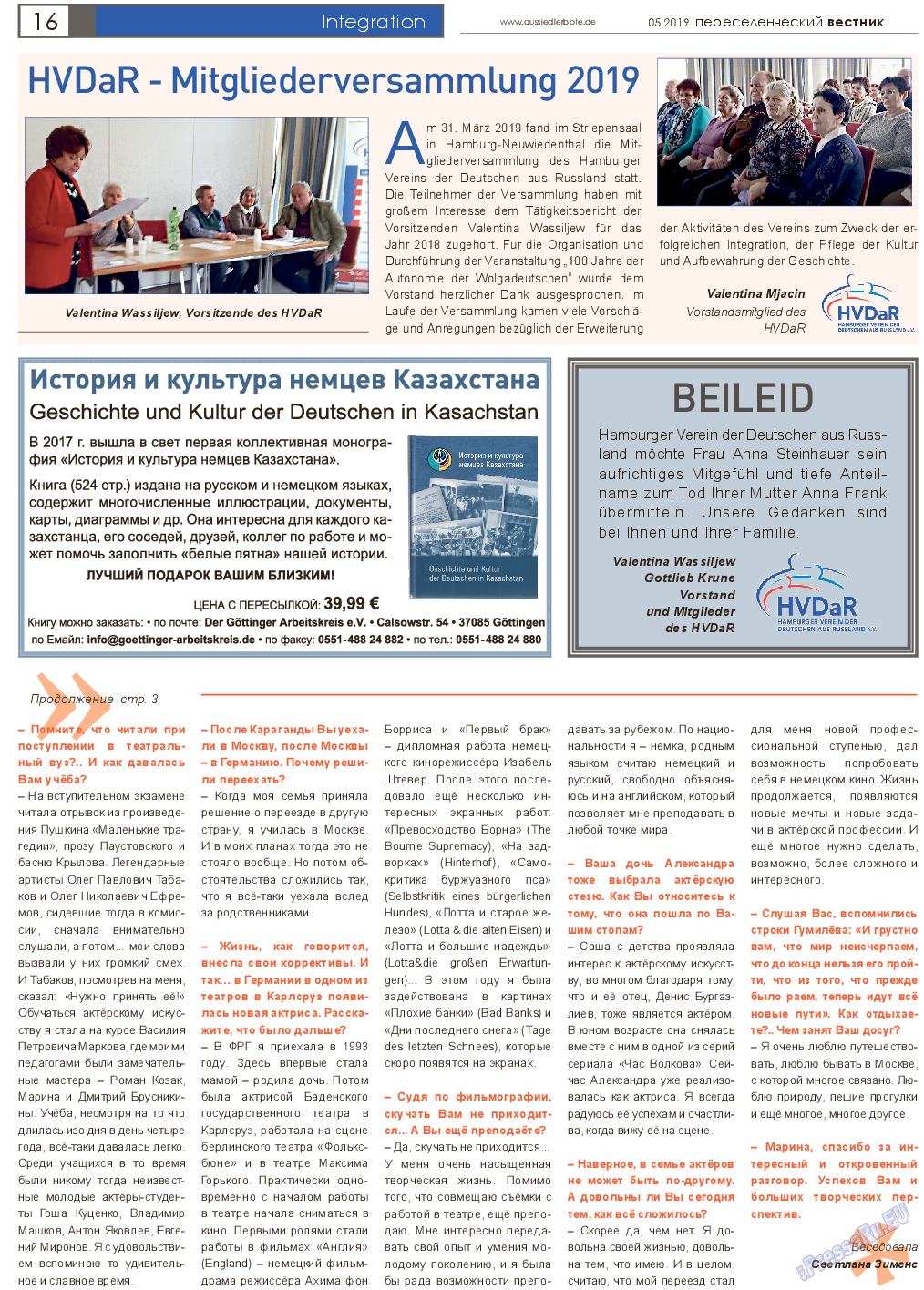 Переселенческий вестник, газета. 2019 №5 стр.16