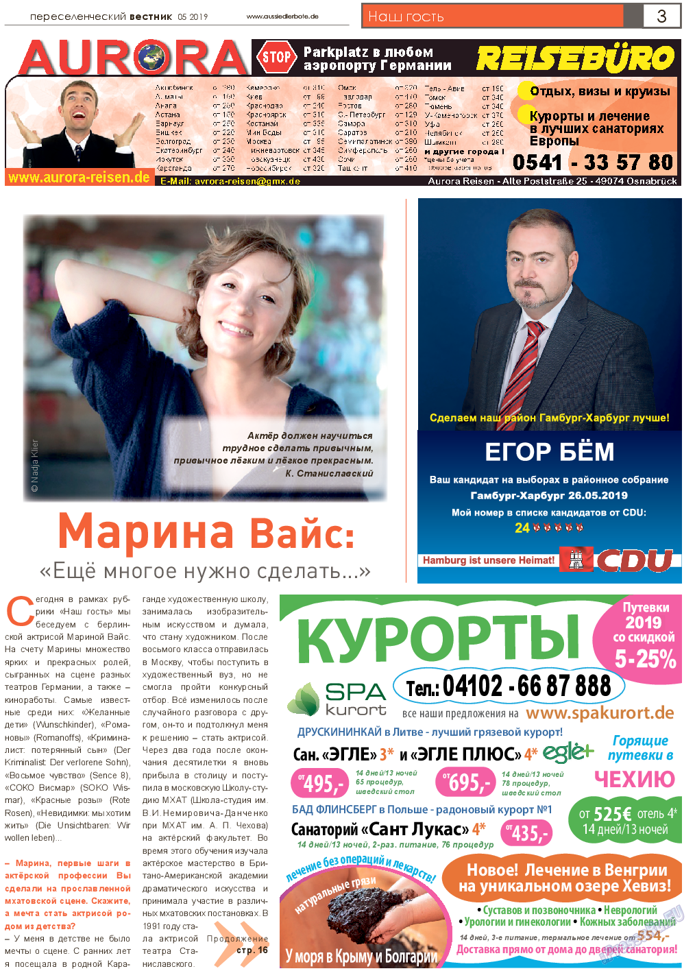 Переселенческий вестник (газета). 2019 год, номер 5, стр. 3