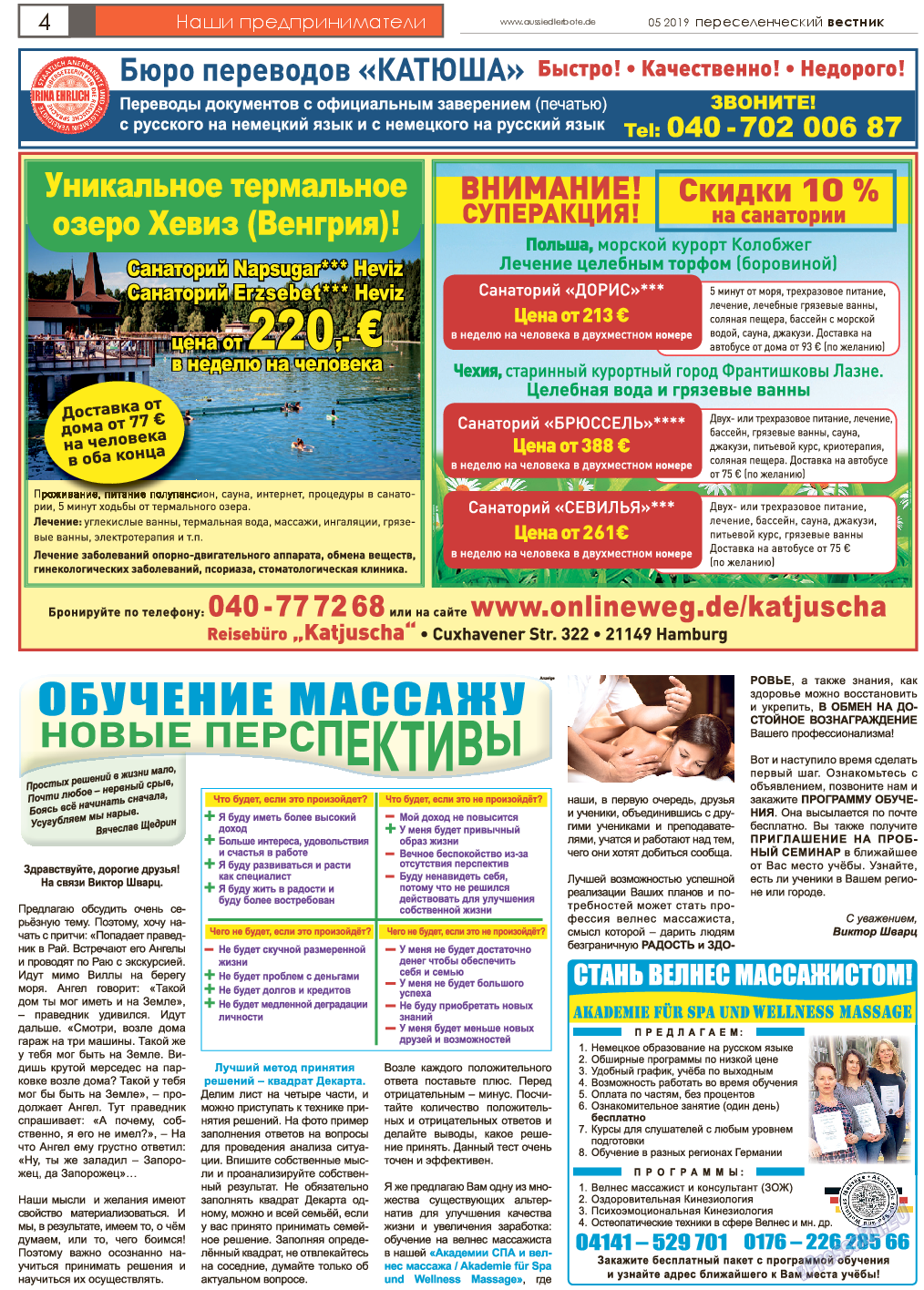 Переселенческий вестник, газета. 2019 №5 стр.4