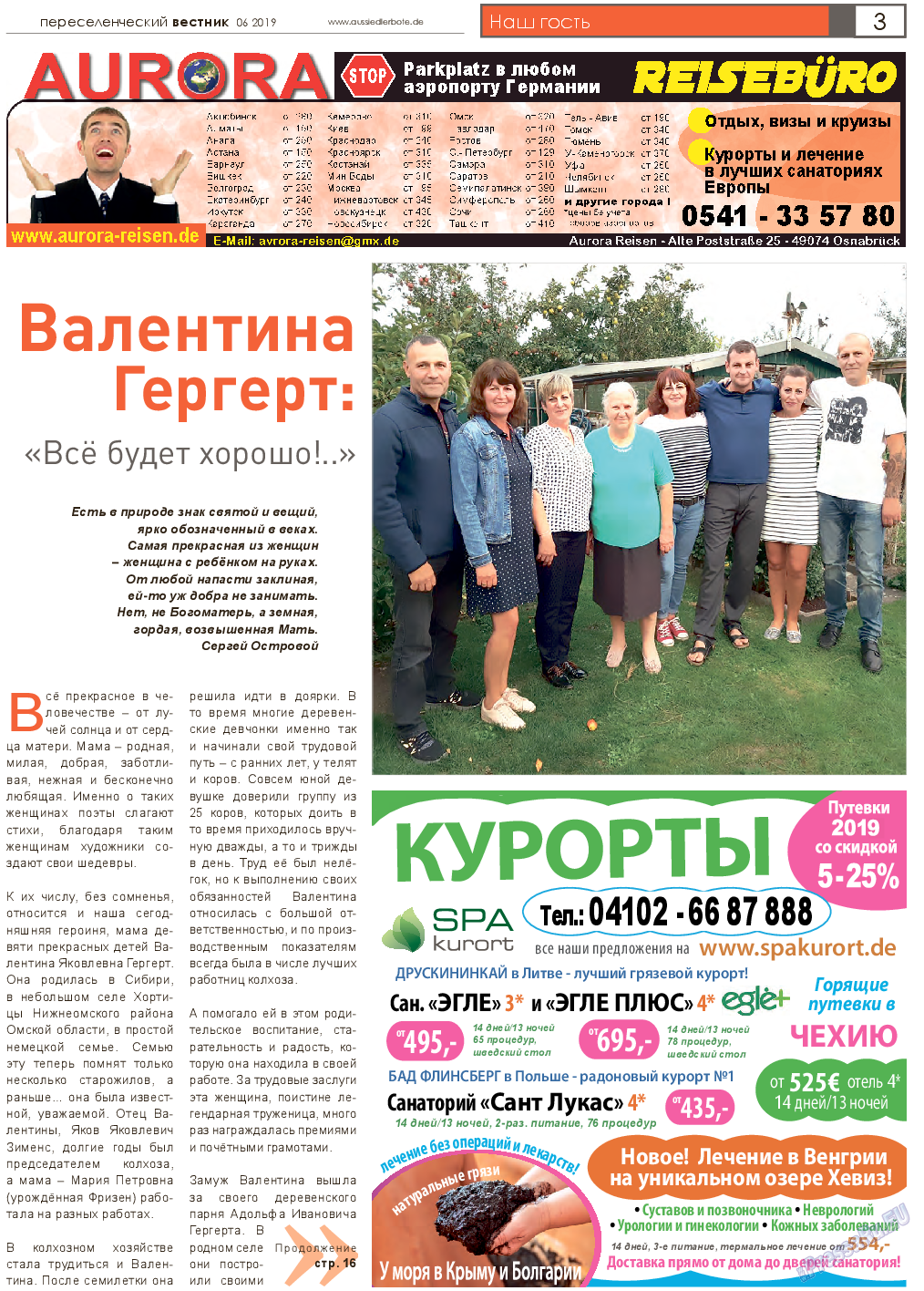 Переселенческий вестник (газета). 2019 год, номер 6, стр. 3