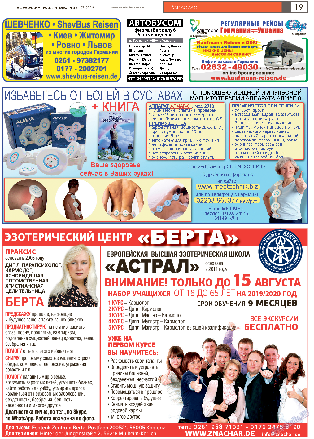 Переселенческий вестник, газета. 2019 №7 стр.19