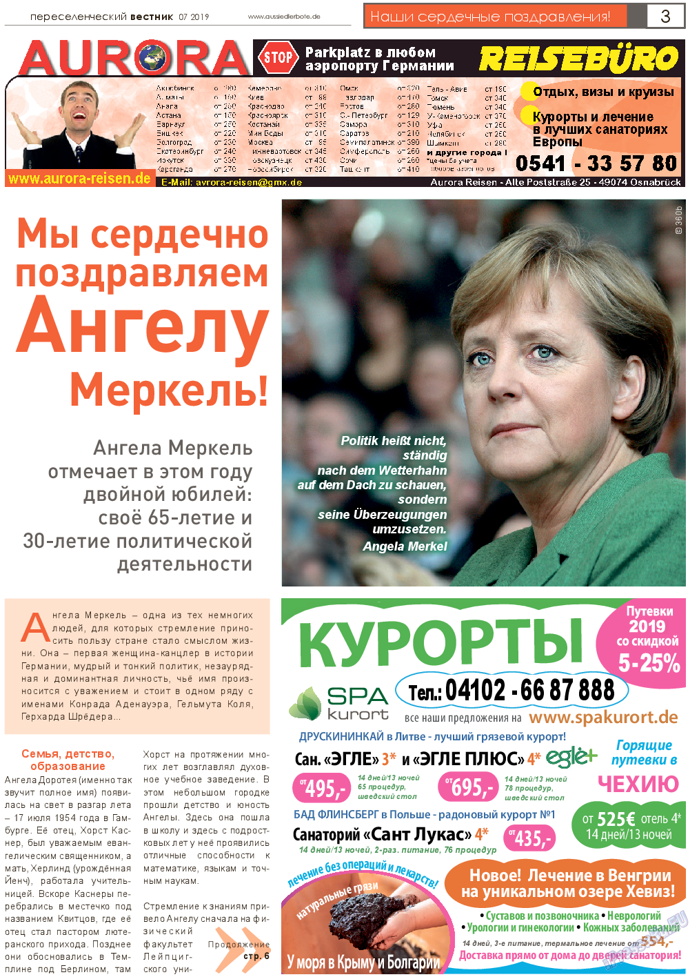 Переселенческий вестник, газета. 2019 №7 стр.3