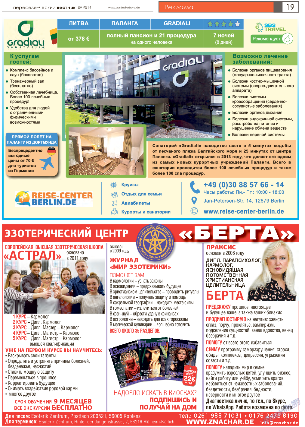 Переселенческий вестник, газета. 2019 №9 стр.19