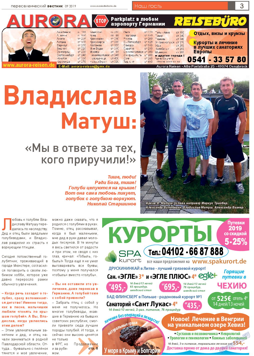 Переселенческий вестник, газета. 2019 №9 стр.3
