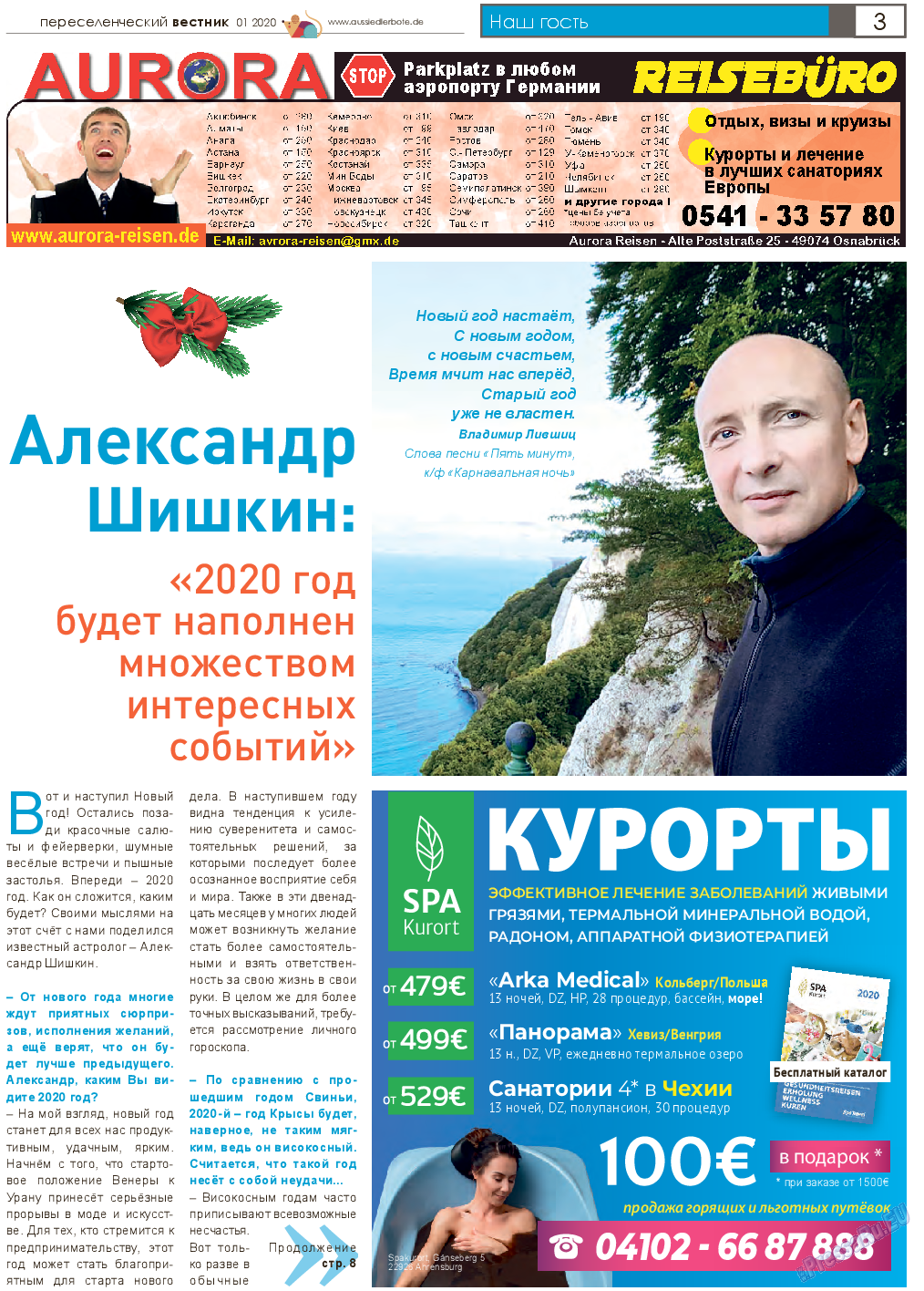 Переселенческий вестник, газета. 2020 №1 стр.3